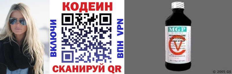 Кодеиновый сироп Lean Purple Drank  Ряжск 